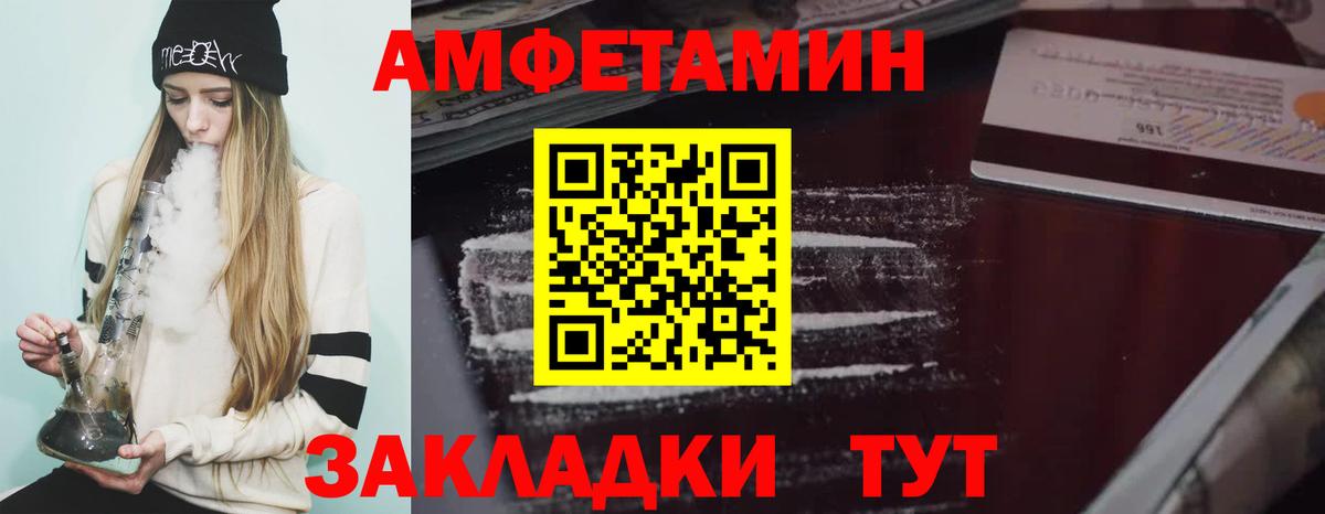 АМФ VHQ Хабаровск