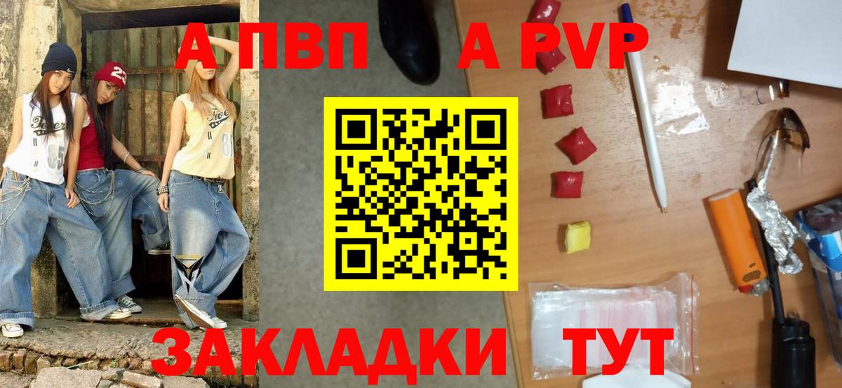 Хабаровск  Alpha-PVP  Alpha PVP Crystall  А ПВП VHQ  Вход с VPN  А ПВП мука 