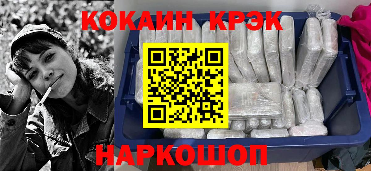 Cocaine  КОКАИН Боливия  наркота  Хабаровск  Вход с VPN 