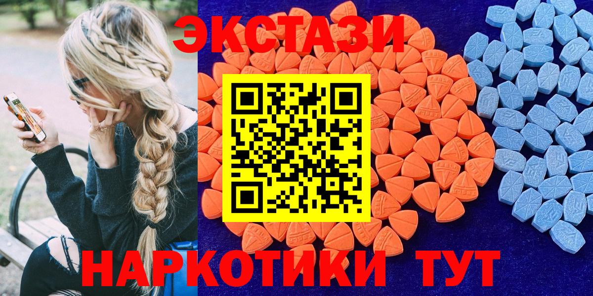 Хабаровск  Ecstasy VHQ  Экстази таблы  omg рабочий сайт  Вход с VPN 