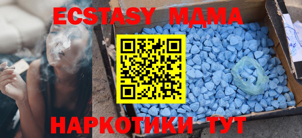 Ecstasy 280 MDMA Хабаровск