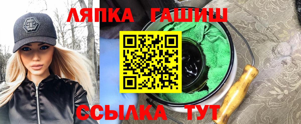 Хабаровск  ГАШИШ  Вход с VPN  Мефедрон кристаллы  А ПВП СОЛЬ кристаллы 