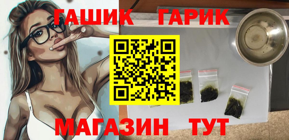 ГАШИШ Ice-O-Lator Хабаровск
