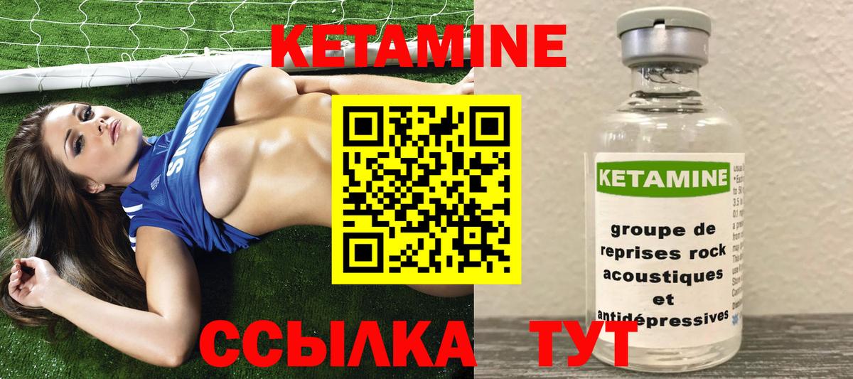 Кетамин VHQ  Вход с VPN  Хабаровск  КЕТАМИН VHQ 