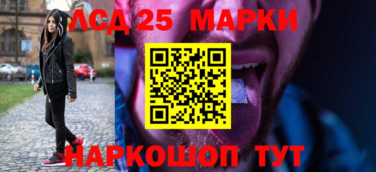 LSD-25 экстази кислота  Вход с VPN  ЛСД экстази  Хабаровск 