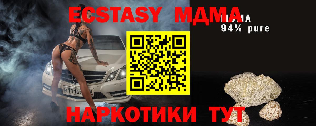 MDMA молли  МДМА молли  Вход с VPN  Хабаровск 