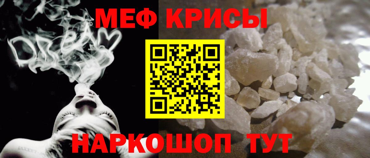 Мефедрон VHQ  МЕФ  Меф кристаллы  купить   Вход с VPN  Хабаровск 