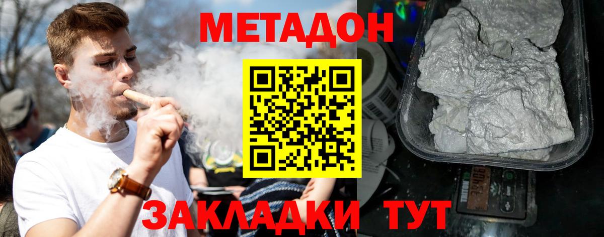 Хабаровск  OMG онион  Вход с VPN  Метадон мёд 
