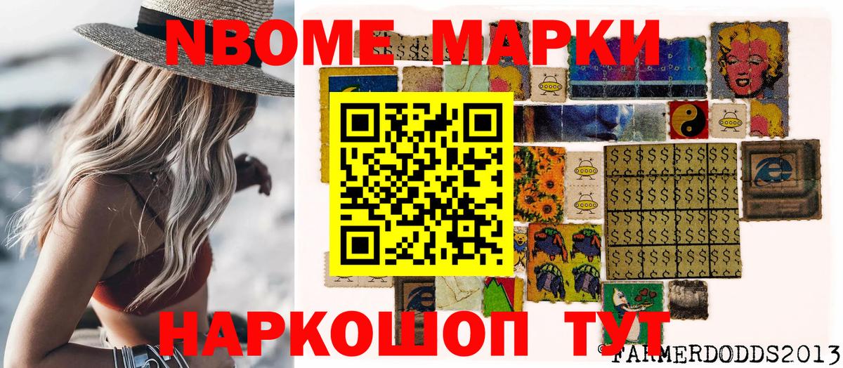 Наркотические марки 1500мкг Хабаровск