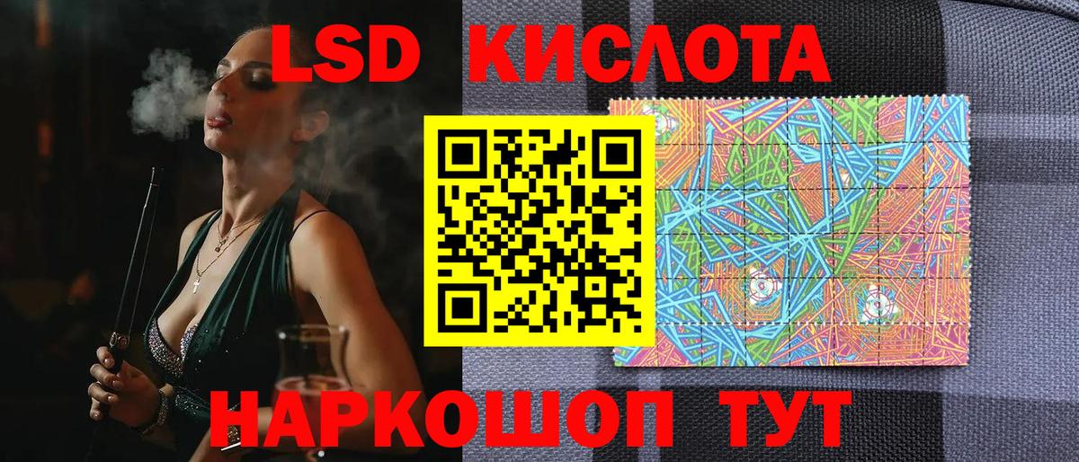 Хабаровск  Марки 25I-NBOMe 1,8мг  Вход с VPN 