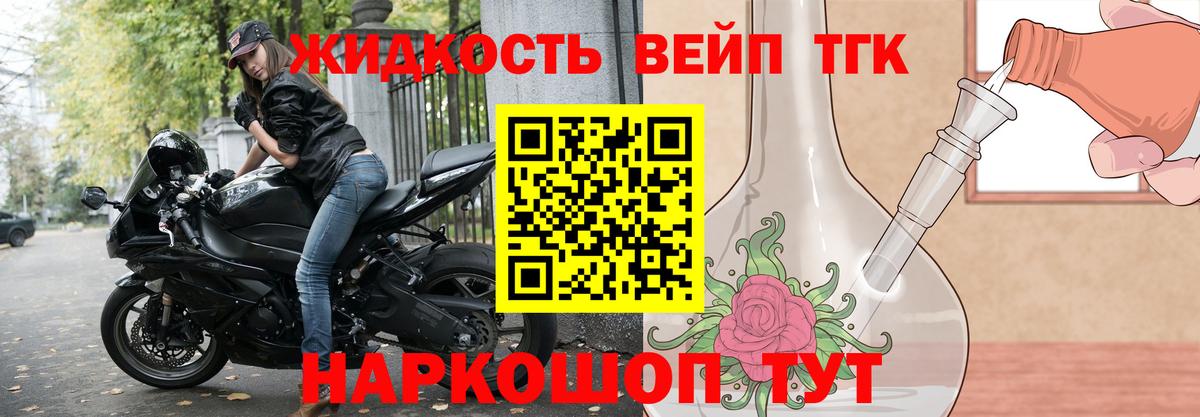 ТГК THC oil Хабаровск