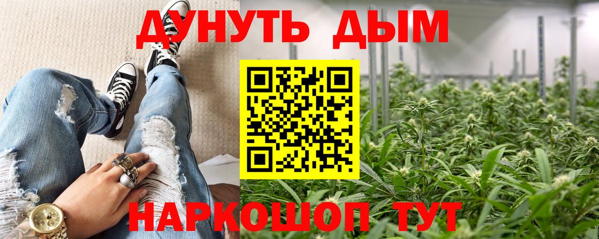 МАРИХУАНА Bruce Banner Хабаровск