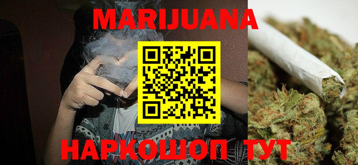 МАРИХУАНА конопля  Вход с VPN  Шишки марихуана индика  Хабаровск  Бошки Шишки ГИДРОПОН 